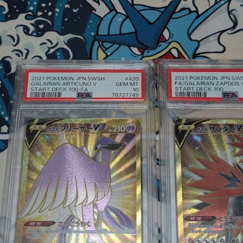 ポケモンカード スタートデッキ100 101ガラル3鳥 PSA10 3連番