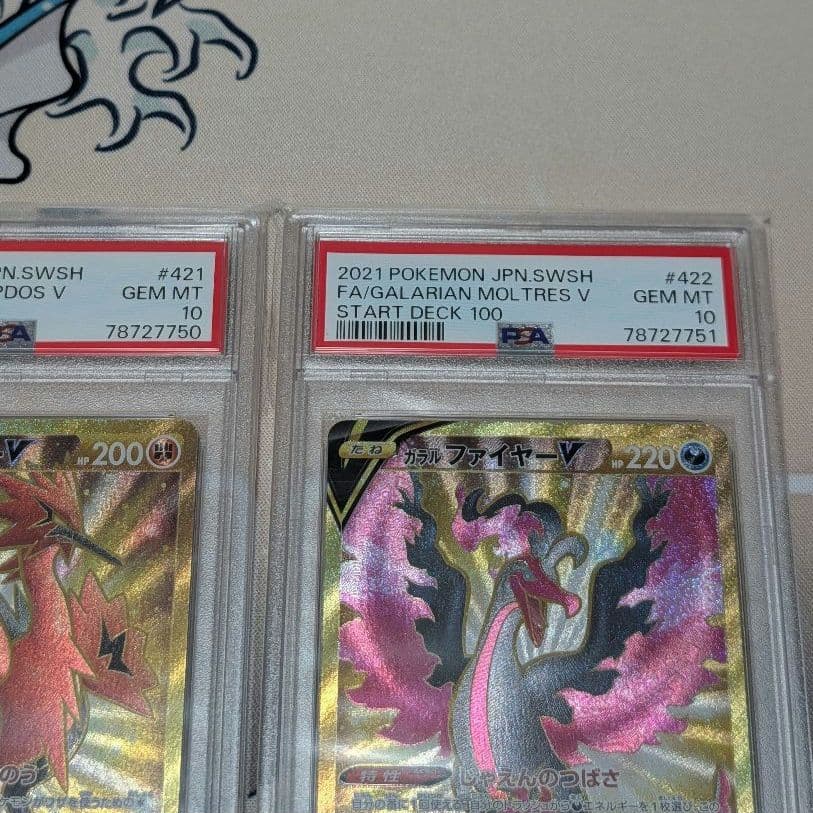 ポケモンカード スタートデッキ100 101ガラル3鳥 PSA10 3連番