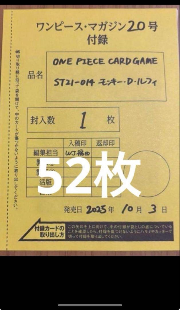 【即日発送】 ワンピースマガジン ルフィ プロモ