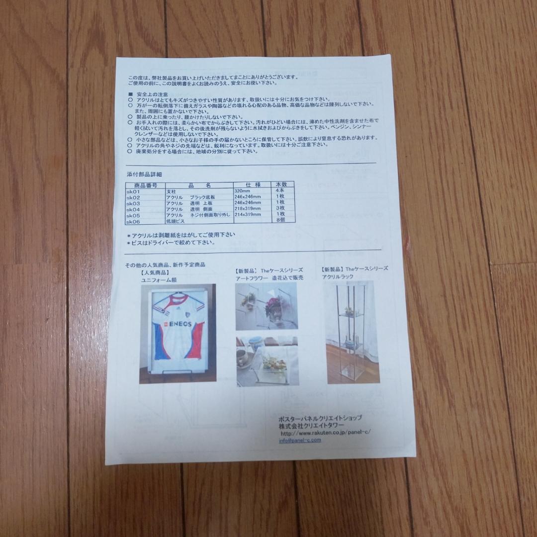 コレクションケース２４６BL　中古品　7個セット