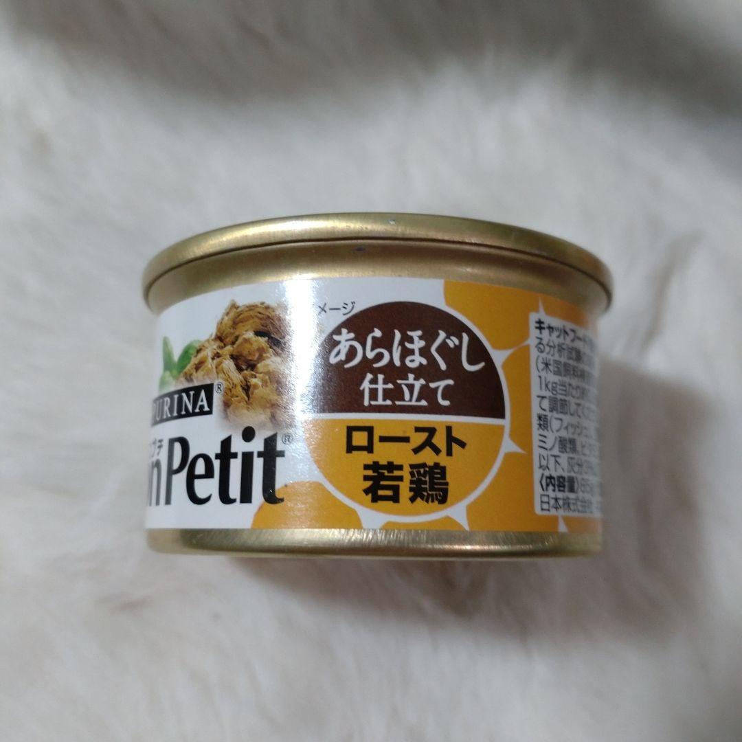 モンプチ145缶　ロースト牛肉と若鶏＆あらほぐし仕立てロースト牛肉