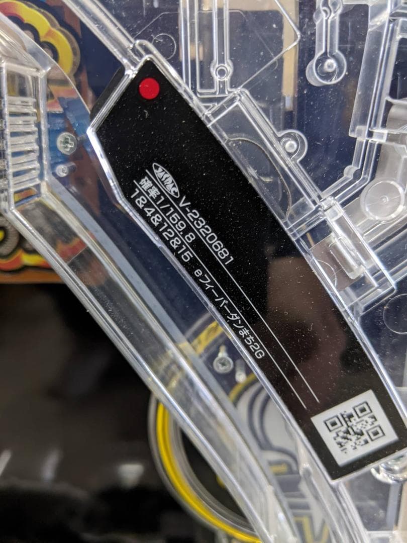 eフィーバーダンまち2G　セル盤　送料込み