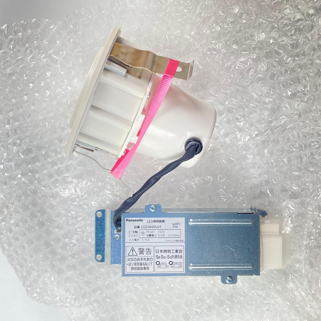 パナソニック シンクロ調色 集光 100形 ホワイト LGD3420LU1 2個