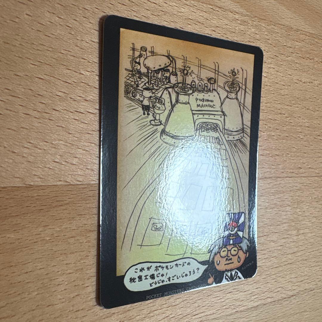 ポケモンカード　秘密工場
