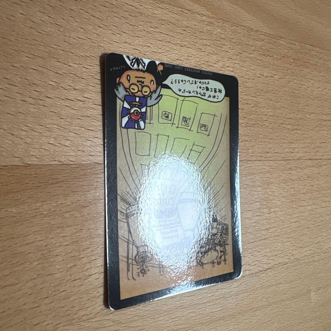 ポケモンカード　秘密工場