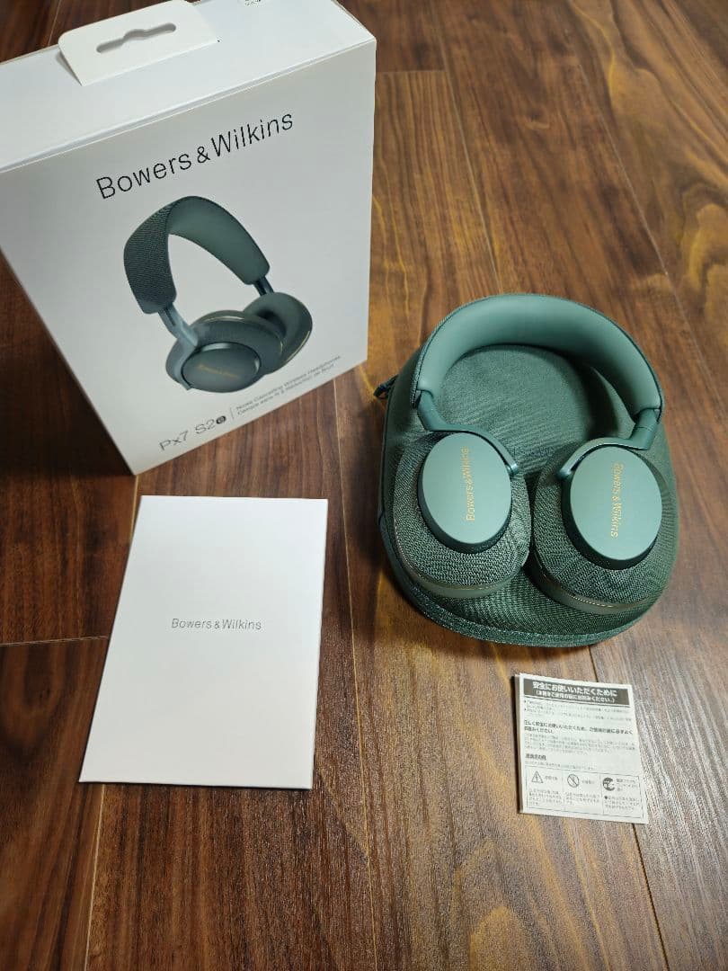 Bowers & Wilkins Px7 S2e フォレストグリーン
