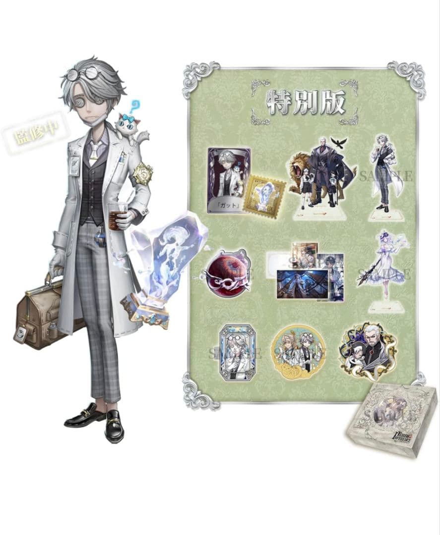 第五人格オフラインパック　第5周年