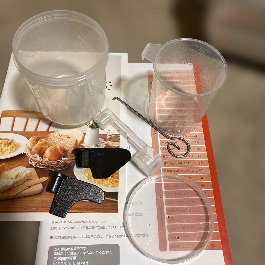 siroca ホームベーカリーSHBー712 2021年製　美品　Z114