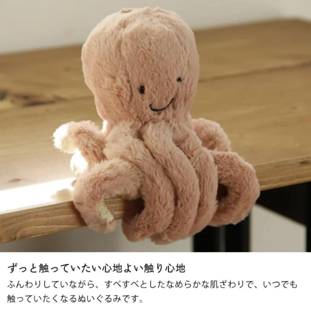 　ぬいぐるみ　Baby Odell Octopus　たこ　蛸　鮹