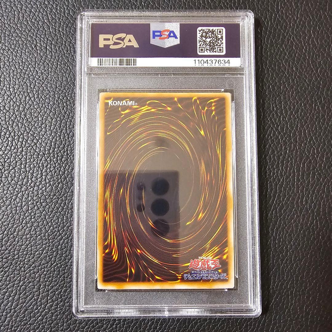 PSA10 サウザンドアイズサクリファイス レリーフ 1