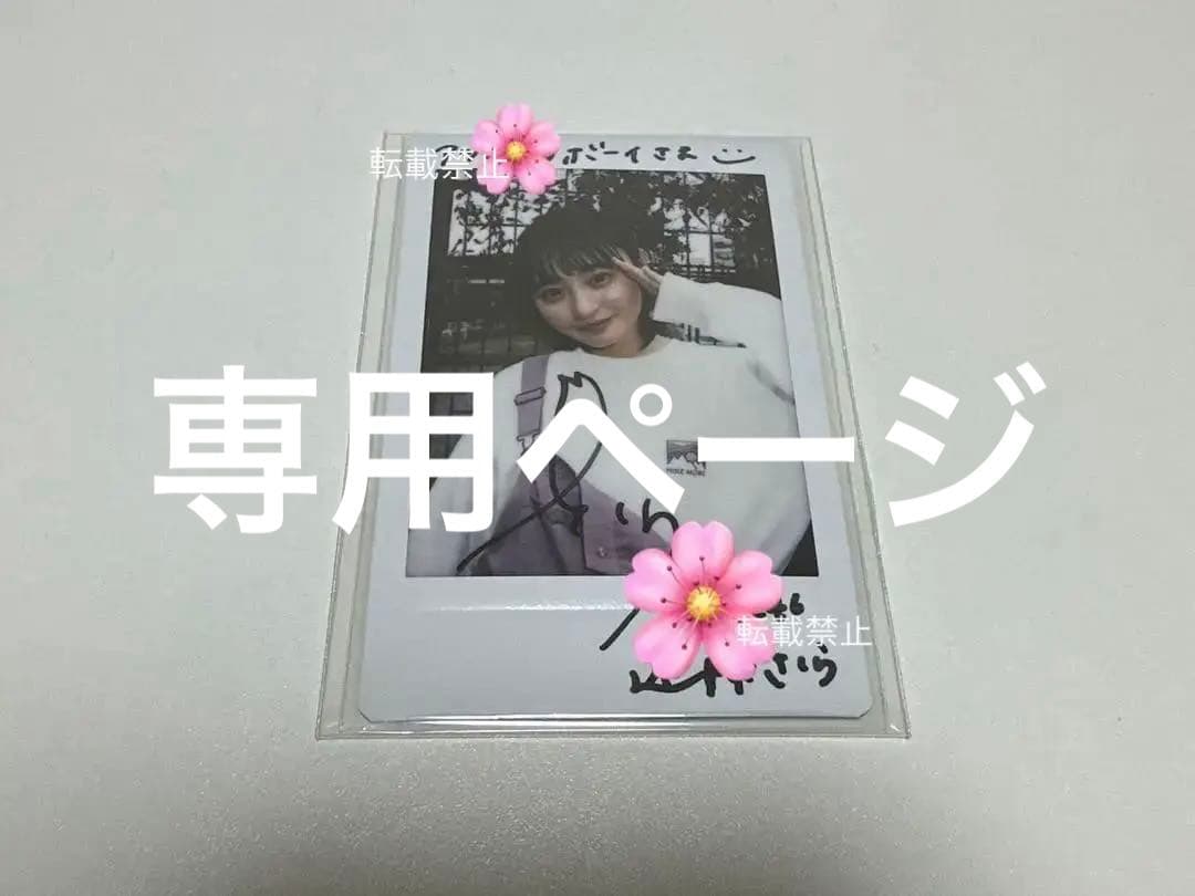 ☆レダページ☆ 遠藤さくらチェキ