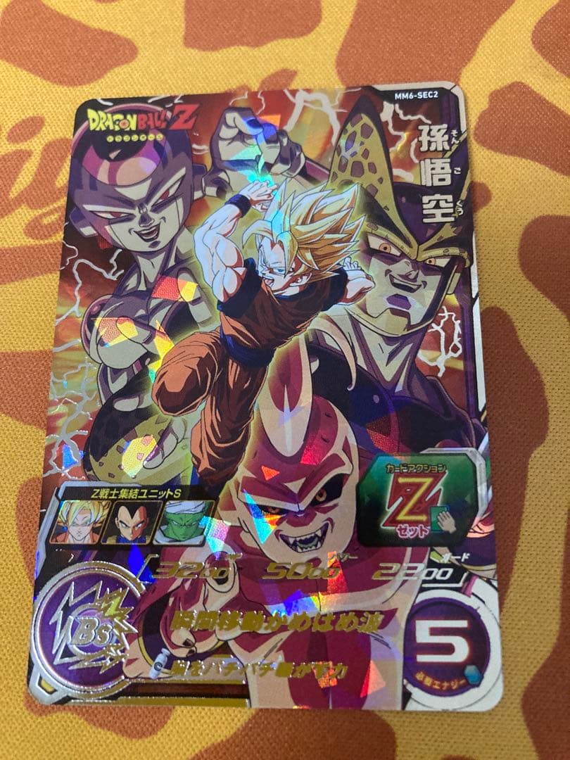 エ*読様 SDBH 美品 孫悟空 Z MM6-SEC2 他セット　おまけSR26