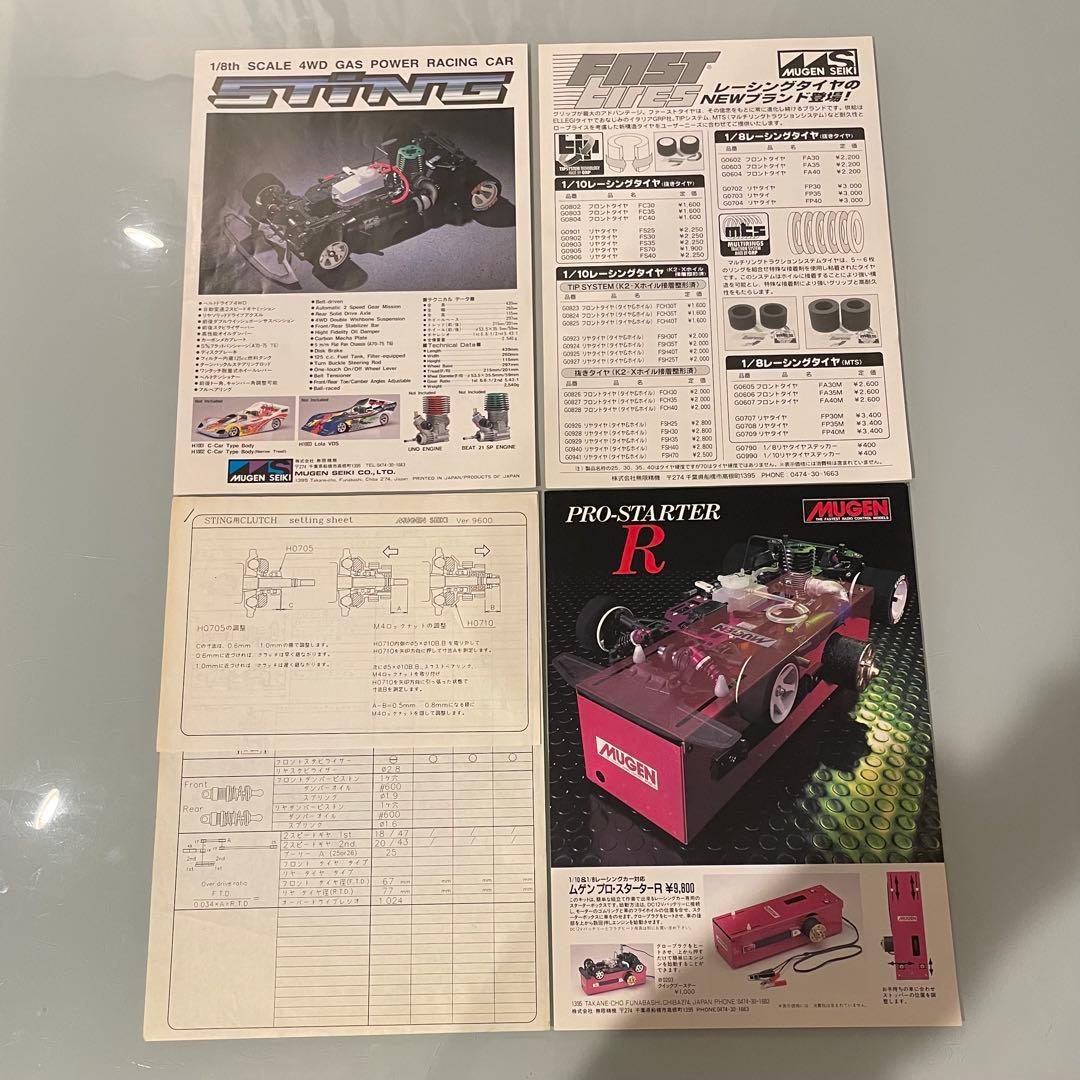 【新品未使用】 無限製機 1/8 4WD エンジンラジコンカー STING