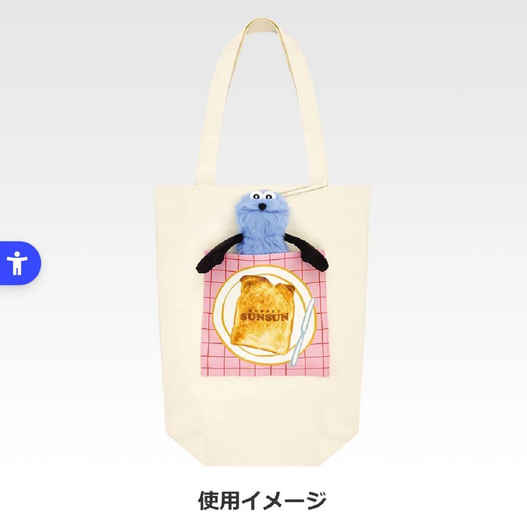 パペットスンスン一番くじ A賞、B賞