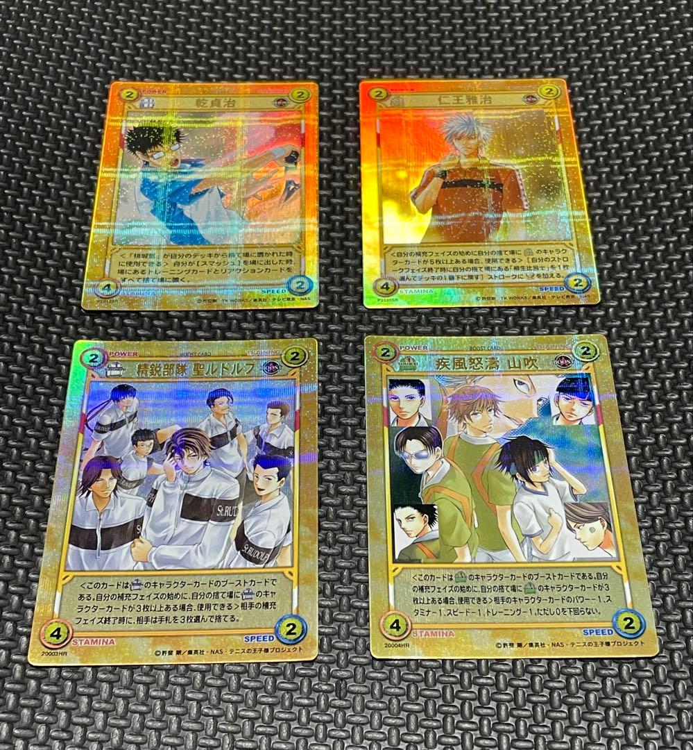 麻*婆様 テニスの王子様 トレーディングカードゲーム TCG ブーストカード 2