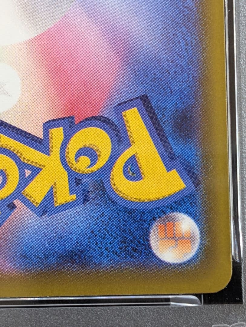 PSA10 MEGAドリームex カナリィ　SAR