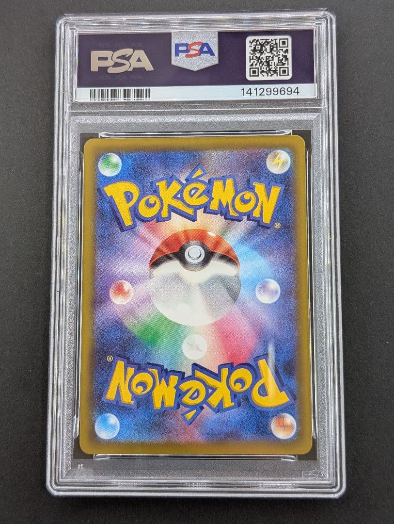 PSA10 MEGAドリームex カナリィ　SAR