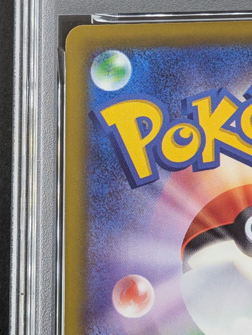 PSA10 MEGAドリームex カナリィ　SAR