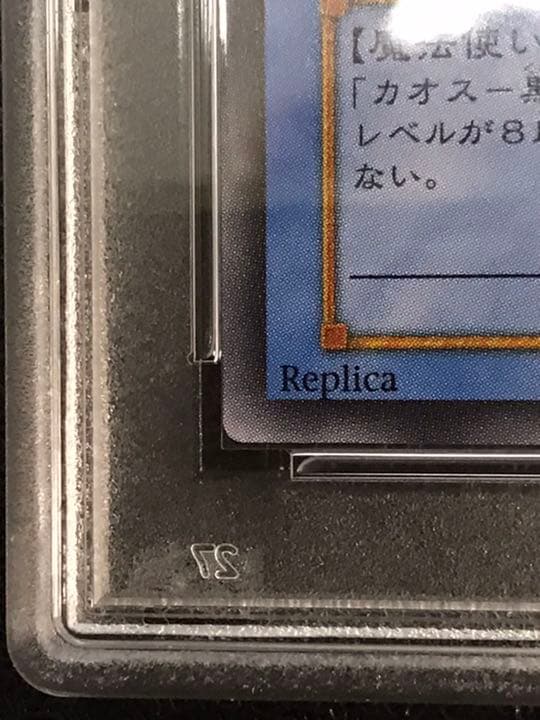 psa10  マジシャンオブブラックカオス　レリーフ  遊戯王