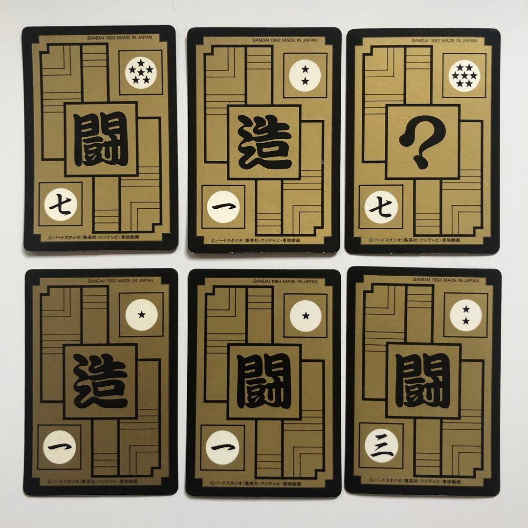 1993年 ドラゴンボールZ カードダス 本弾 第15弾 キラコンプリートセット