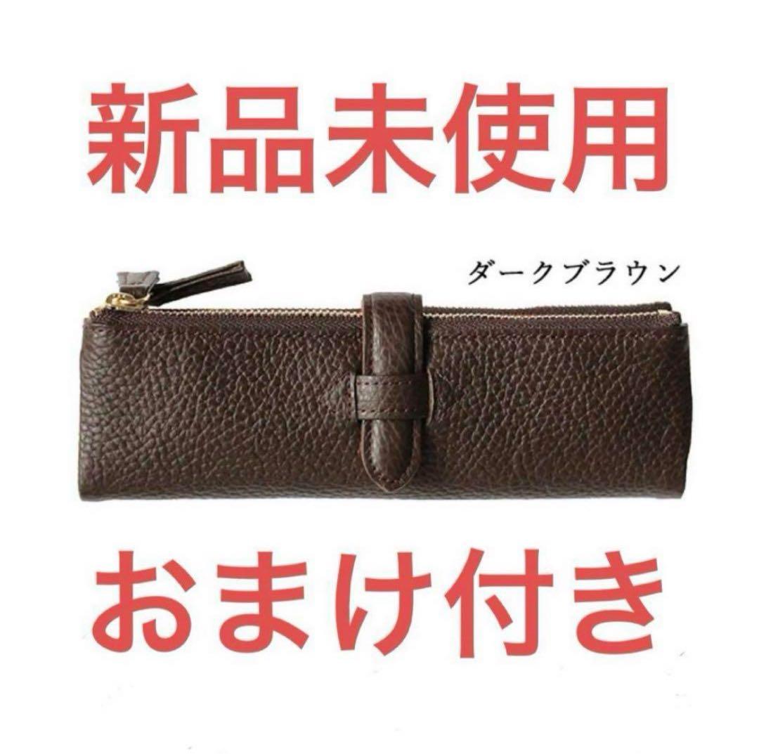 新品未使用　ルポ REPOS ペンケース 復刻版 ダークブラウン しーさー 筆箱