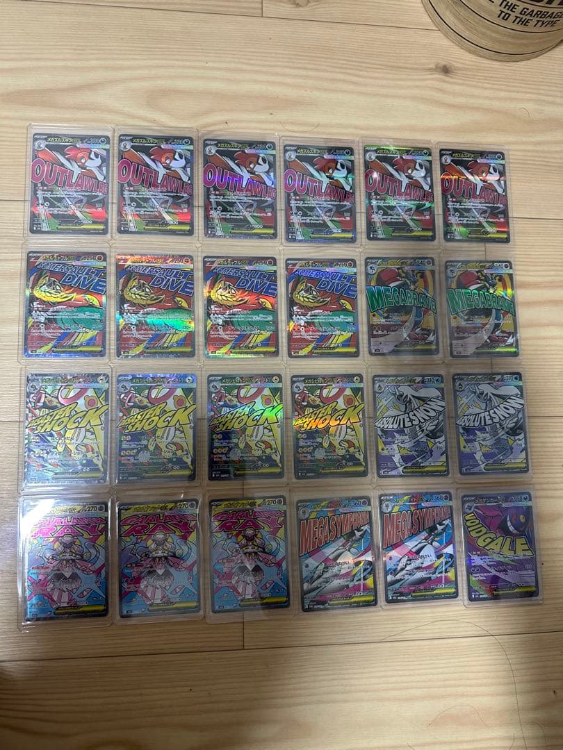 ポケモンカード ホロ加工 24枚セット