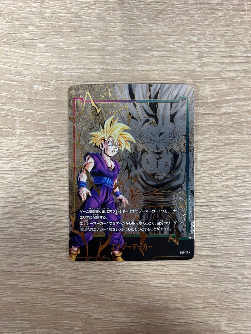 【美品】フュージョンワールド エナジーマーカー 孫悟飯:少年期 E01-10☆