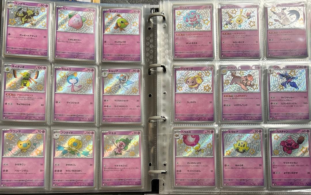 シャイニートレジャー コンプリート セット ポケカ ポケモンカード 引退品