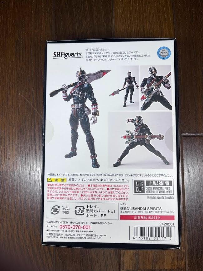 【美品】　S.H.Figuarts（真骨彫製法） 仮面ライダー轟鬼