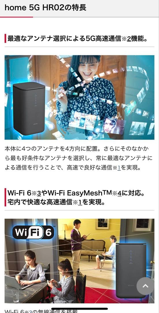 【送料込み】docomo HR02 ホームルーター 5G/4G対応