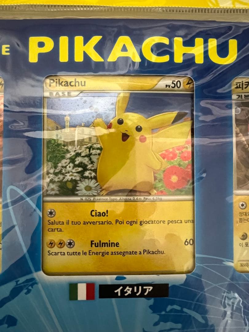 ポケモンカードゲーム　ピカチュウ　ワールド　カード9枚セット　未開封