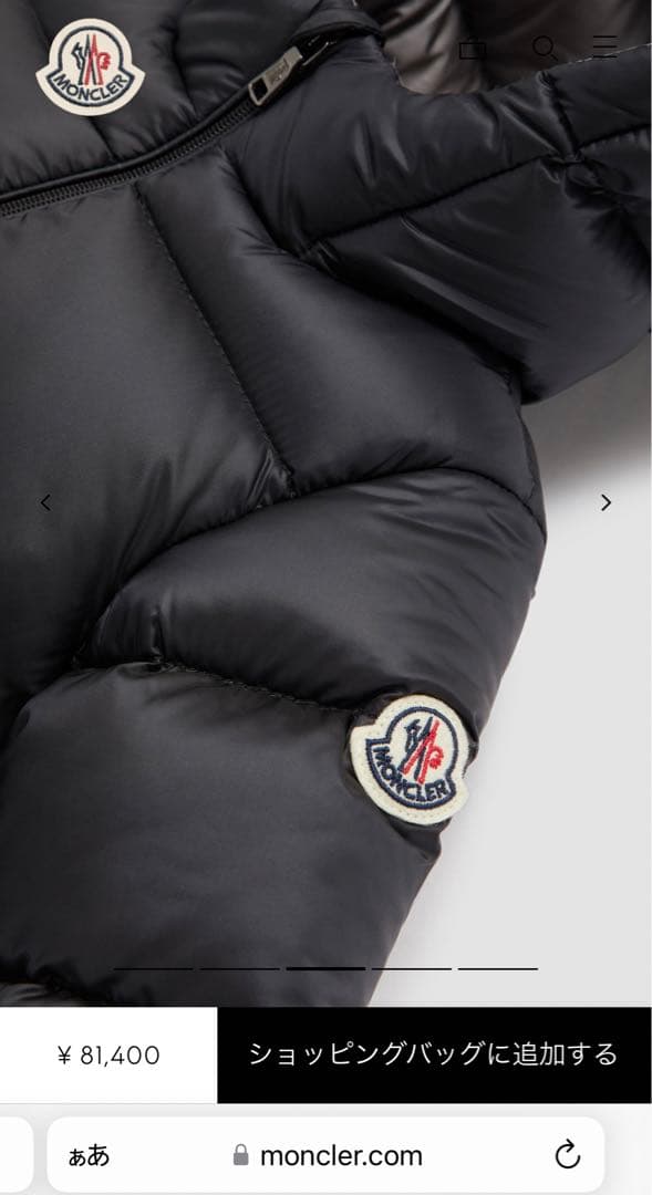 ABCz様【美品】モンクレール ダウンジャケット(12/18M)