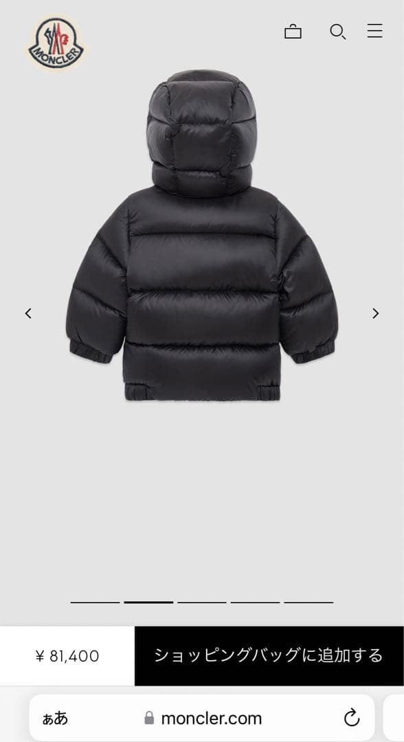 ABCz様【美品】モンクレール ダウンジャケット(12/18M)