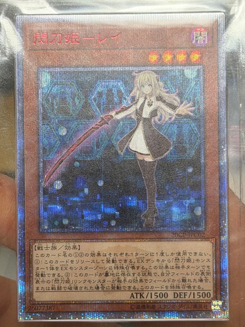 【極美品】遊戯王 閃刀姫-レイ　20th シク ARS9 鑑定書付き