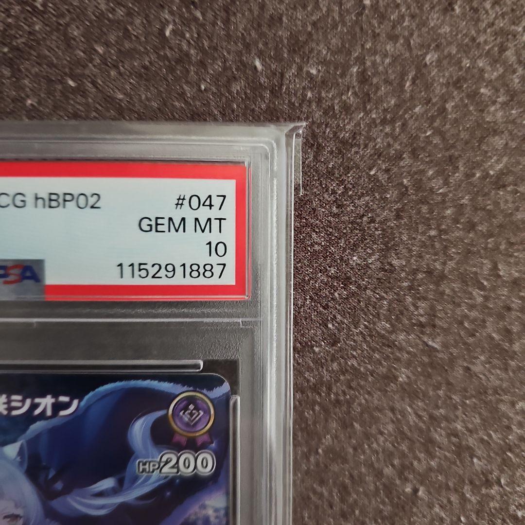 【PSA10】 紫咲シオン 2nd UR