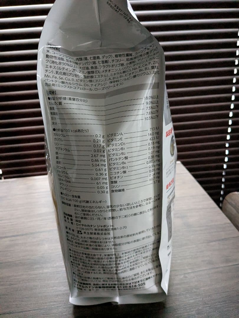  CANIN ユリナリー-S/O ライト3Kg