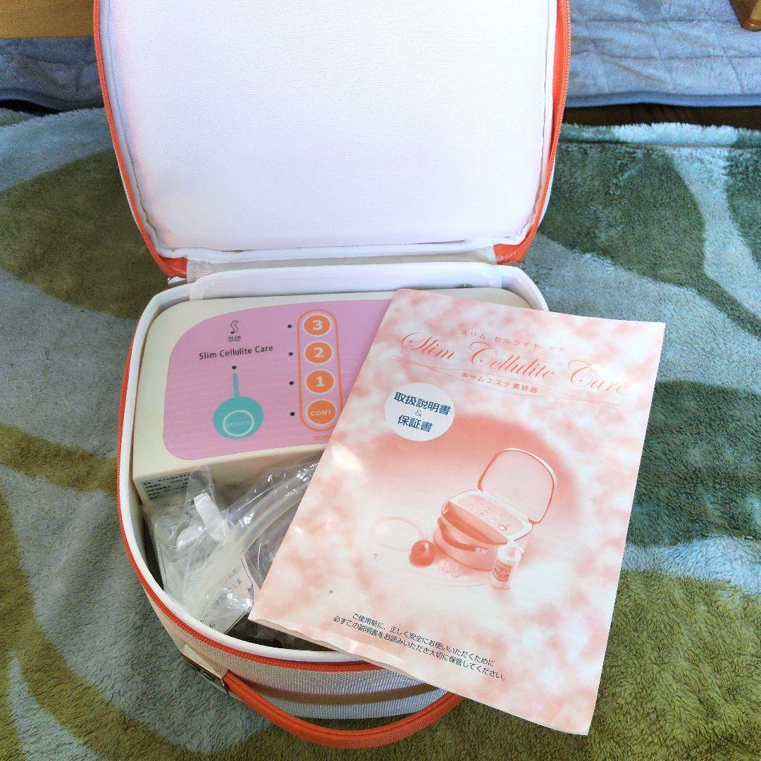 スリムセルライトケア　スリムビューティハウス　ホームケア　脂肪吸引　美容器
