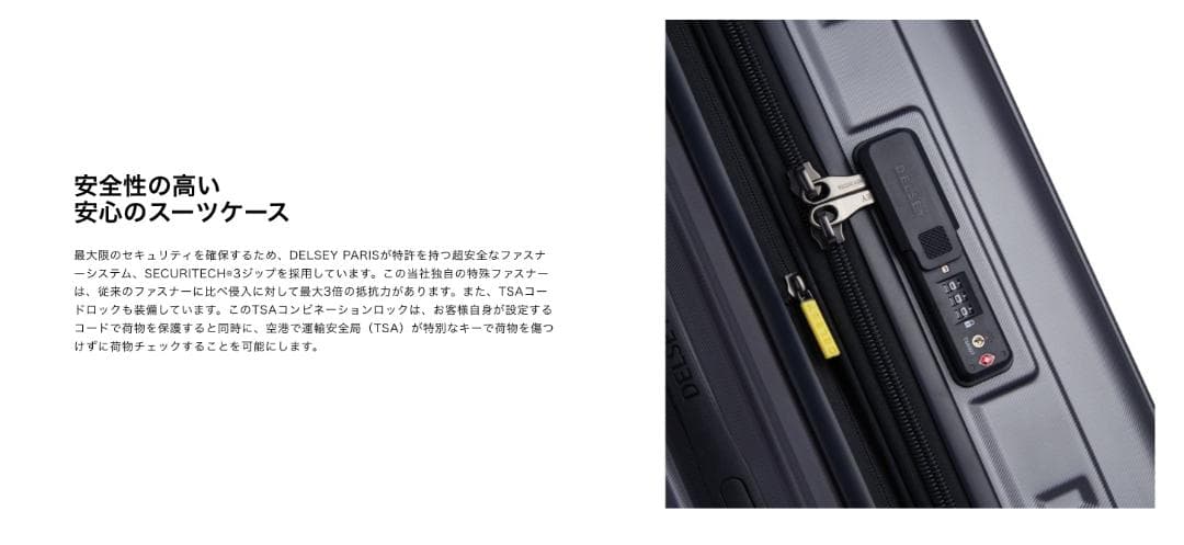 みんDelsey Paris REMPART expandable