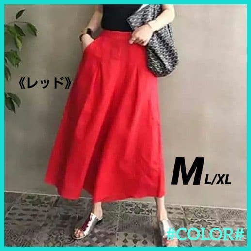 リネンパンツ♡ 赤 カラーパンツ ガウチョパンツ フレア 上品 ブーツに◎ M