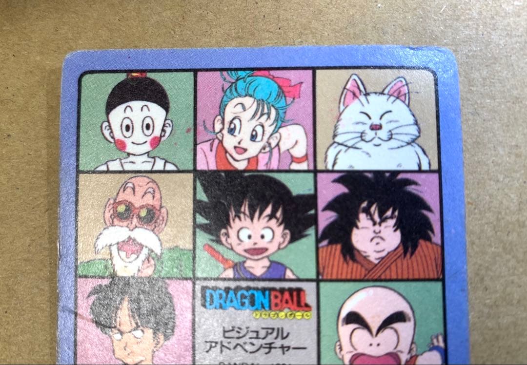 【希少】ドラゴンボールカードダス ビジュアルアドベンチャー 44