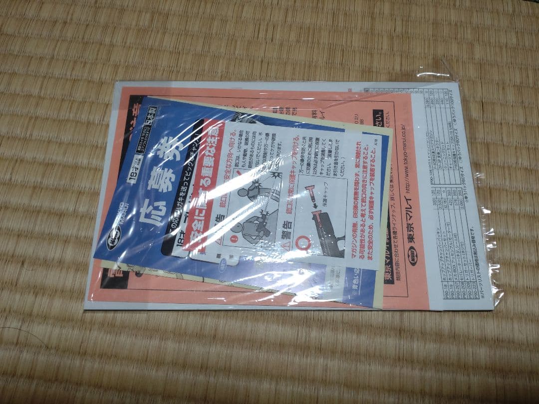 東京マルイ P90 PLUS マガジン合計3本　マガジンポーチ付