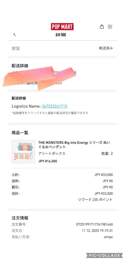 ラブブぬいぐるみ　POP MART エナジーシリーズ　アソートボックス6ピース