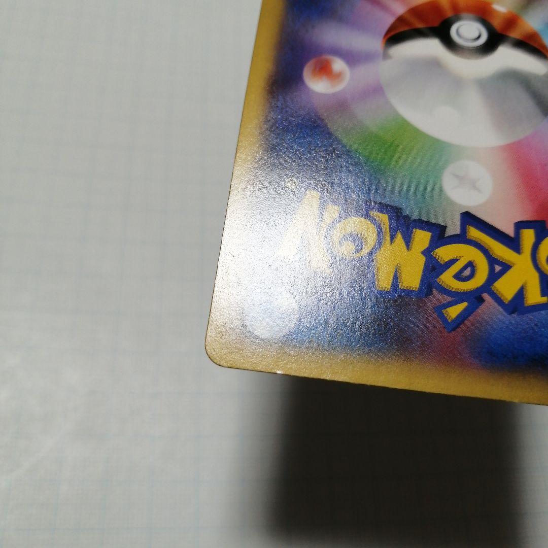 ポケモンカード　Mリザードンex　rr