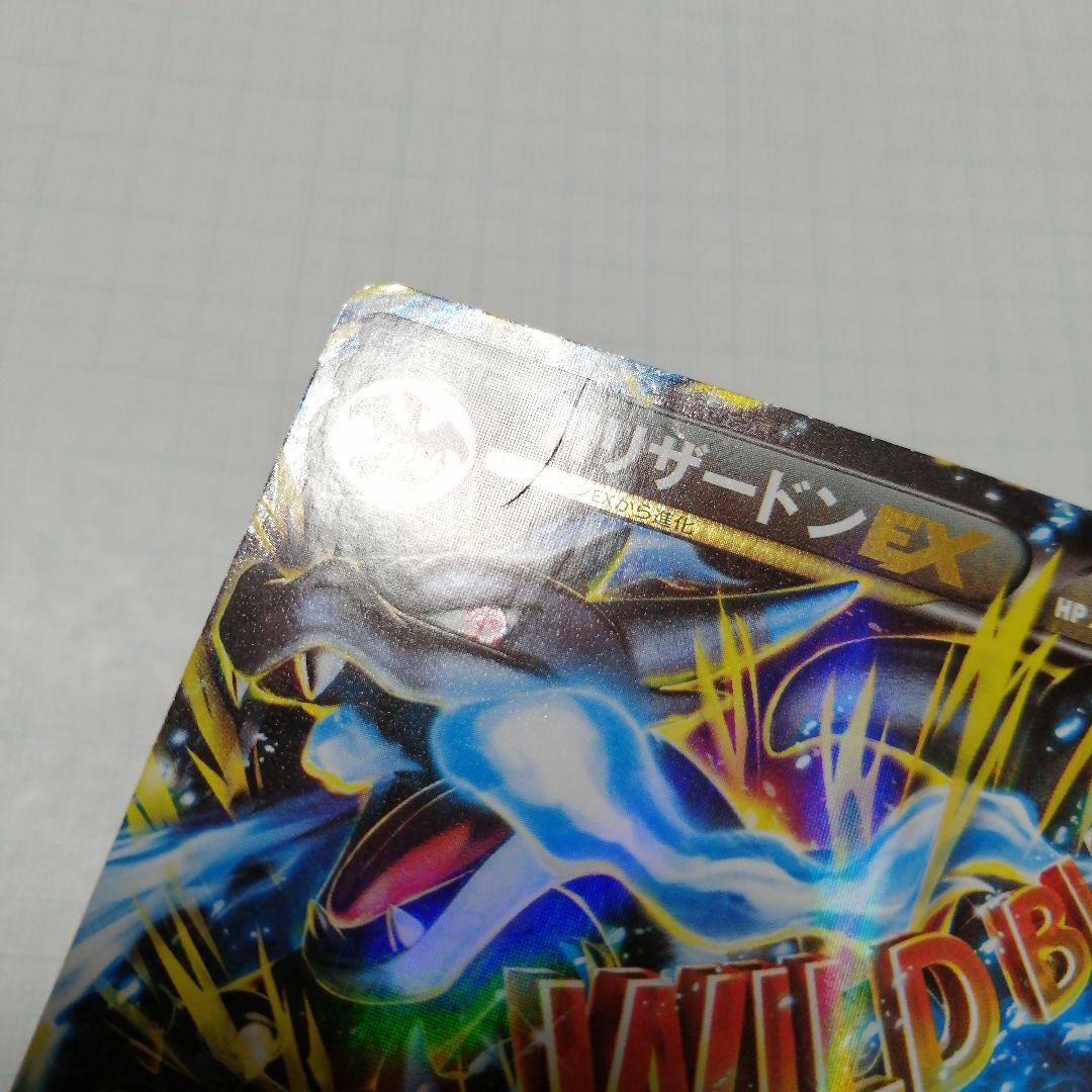 ポケモンカード　Mリザードンex　rr