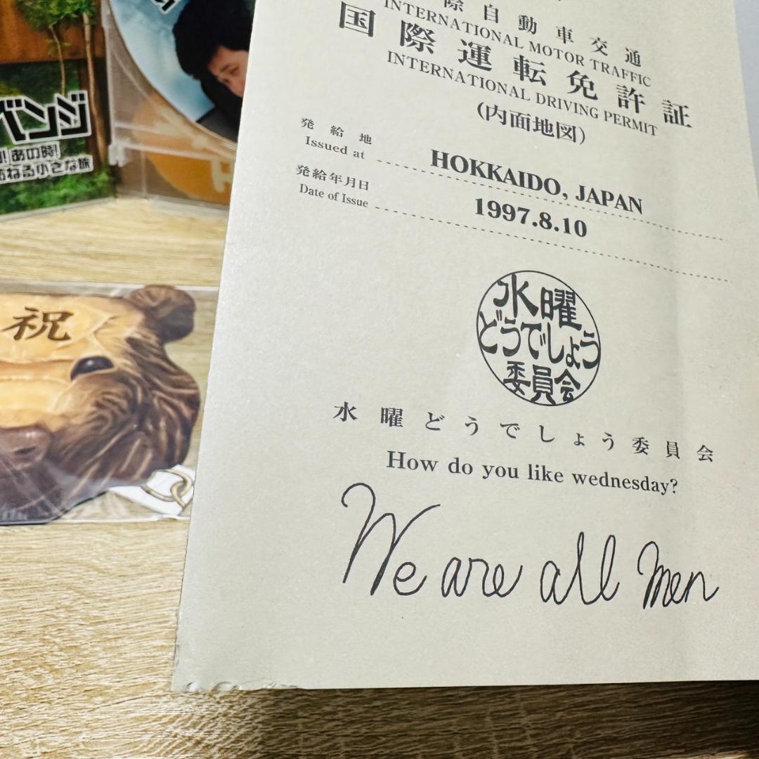 水曜どうでしょう DVD Vol.1～3 特典完備