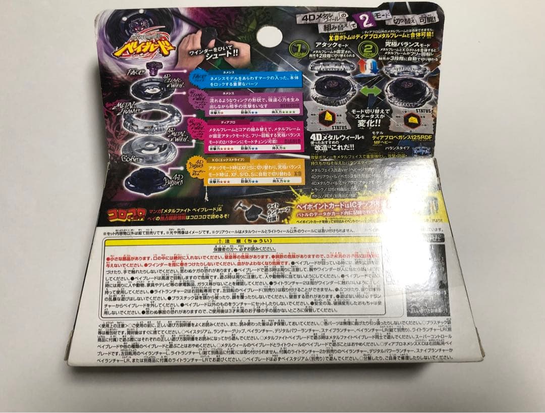 【正規品】メタルファイトベイブレード　ディアブロネメシスX:D