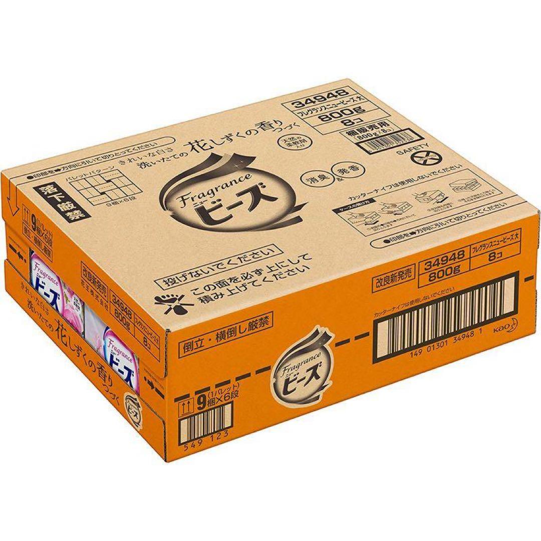 ニュービーズ【廃盤品】残りわずか