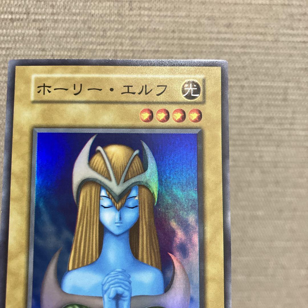 ホーリーエルフ　初期　スーパーレア　ワンオーナー品