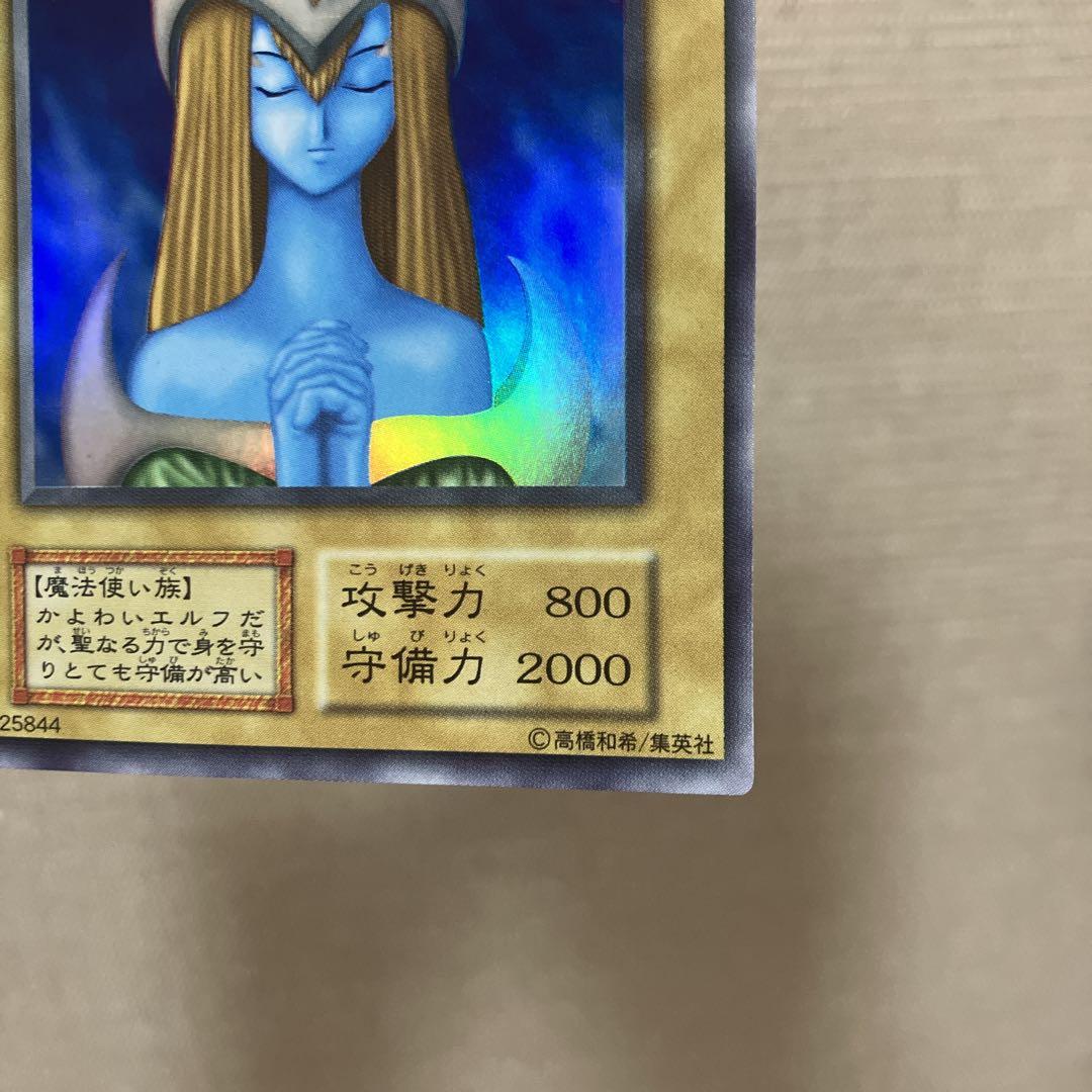 ホーリーエルフ　初期　スーパーレア　ワンオーナー品