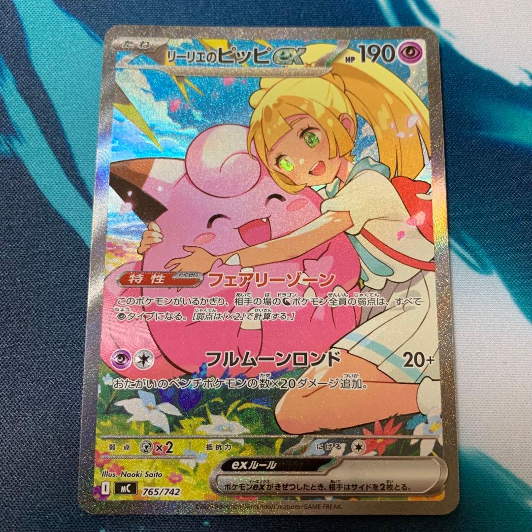 【スタートデッキ100】 032 リーリエのピッピex 　ポケモンカードゲーム